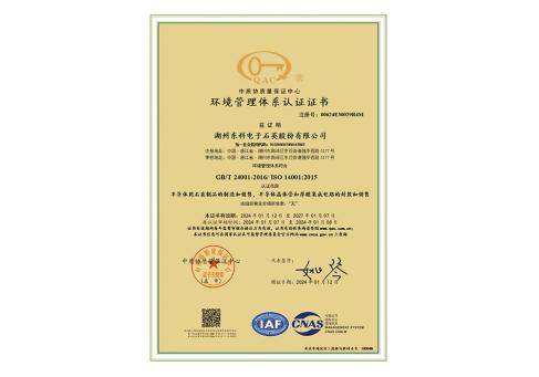环境体系证书(中文)DKEQ--era-ricevuto-il-Certificato-di-Sistema-di Gestione Ambientale